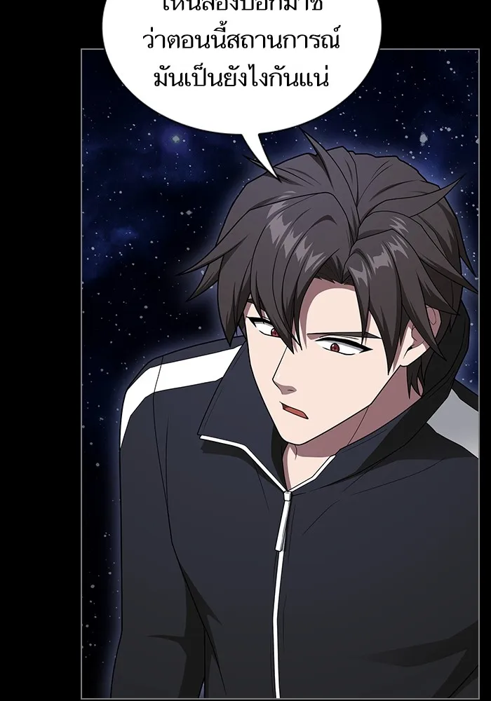 ผู้เล่นขั้นเทพแห่งหอคอยฝึกสอน ตอนที่ 203 รูปที่ 11