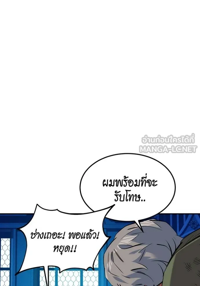 แยกร่างล่าอัตโนมัติ ตอนที่ 134 รูปที่ 92