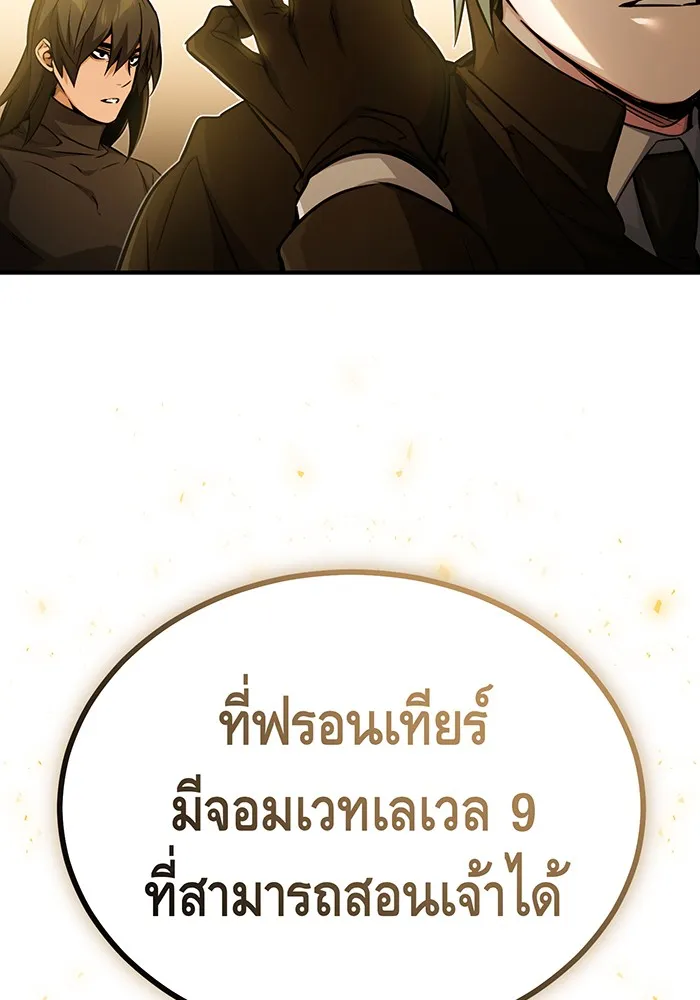 จอมเวทเกิดใหม่ในรอบ 66666 ปี ตอนที่ 57 (ตอนจบซีซัน 1) รูปที่ 2