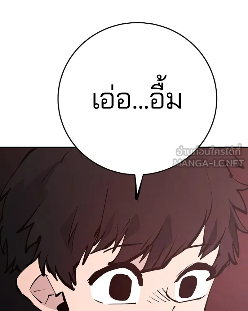 Player ตอนที่ 79 รูปที่ 48