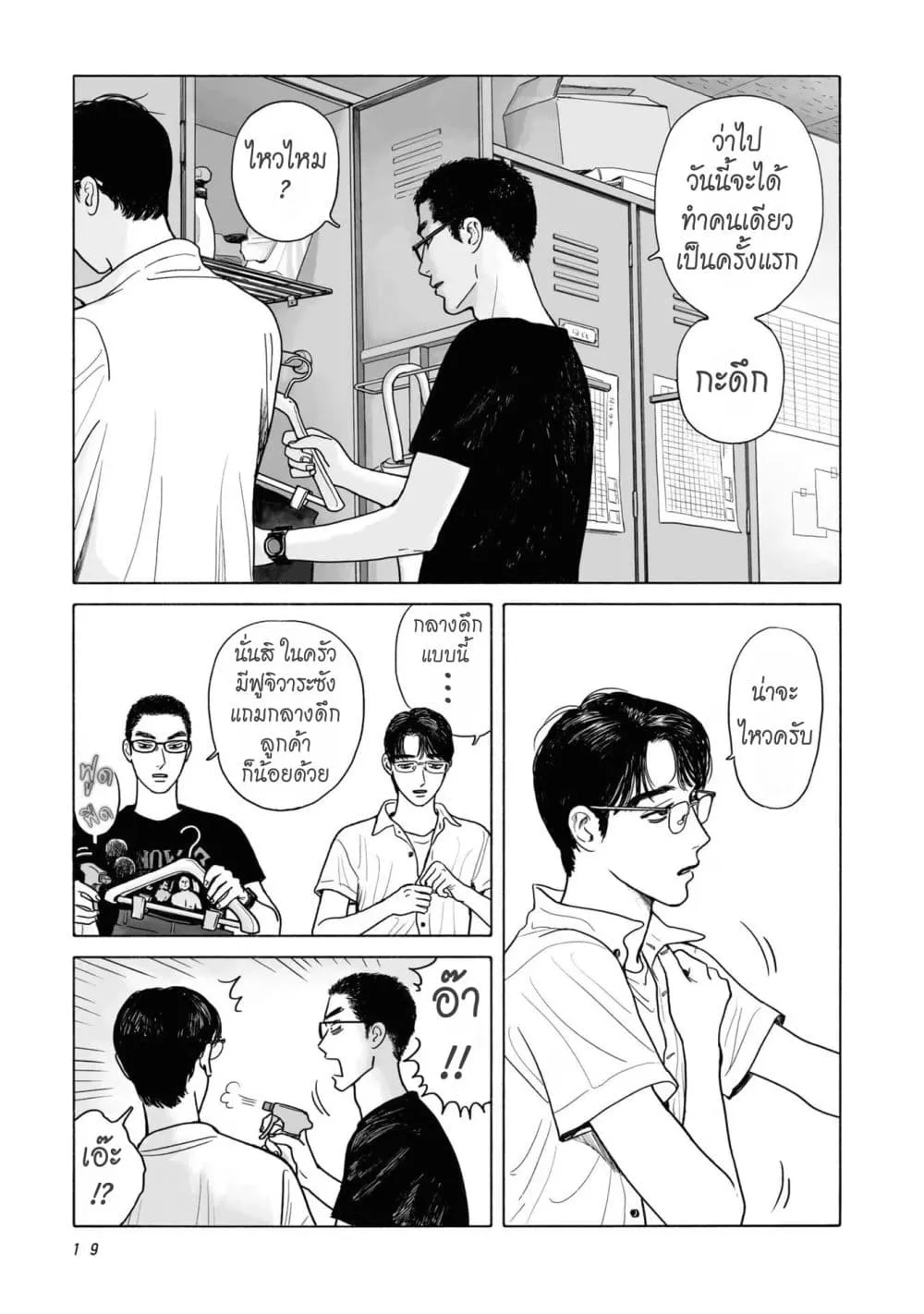 Manga-lc-com อ่านมังงะ อ่านการ์ตูน ออนไลน์ ฟรี FamiRes Iko. ตอนที่ 1 2 3 4 5 6 7 8 9 10 11 12 13 14 ฟรี ไม่มีโฆษณา Manga-lc - อ่าน มังงะ อ่าน การ์ตูน ออนไลน์ อ่านมังงะ ฟรี
