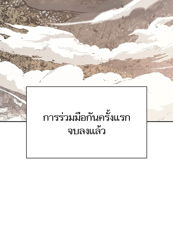 My S-Class Hunters ตอนที่ 64 คุณครูห้องลูกเจี๊ยบ (2) รูปที่ 92