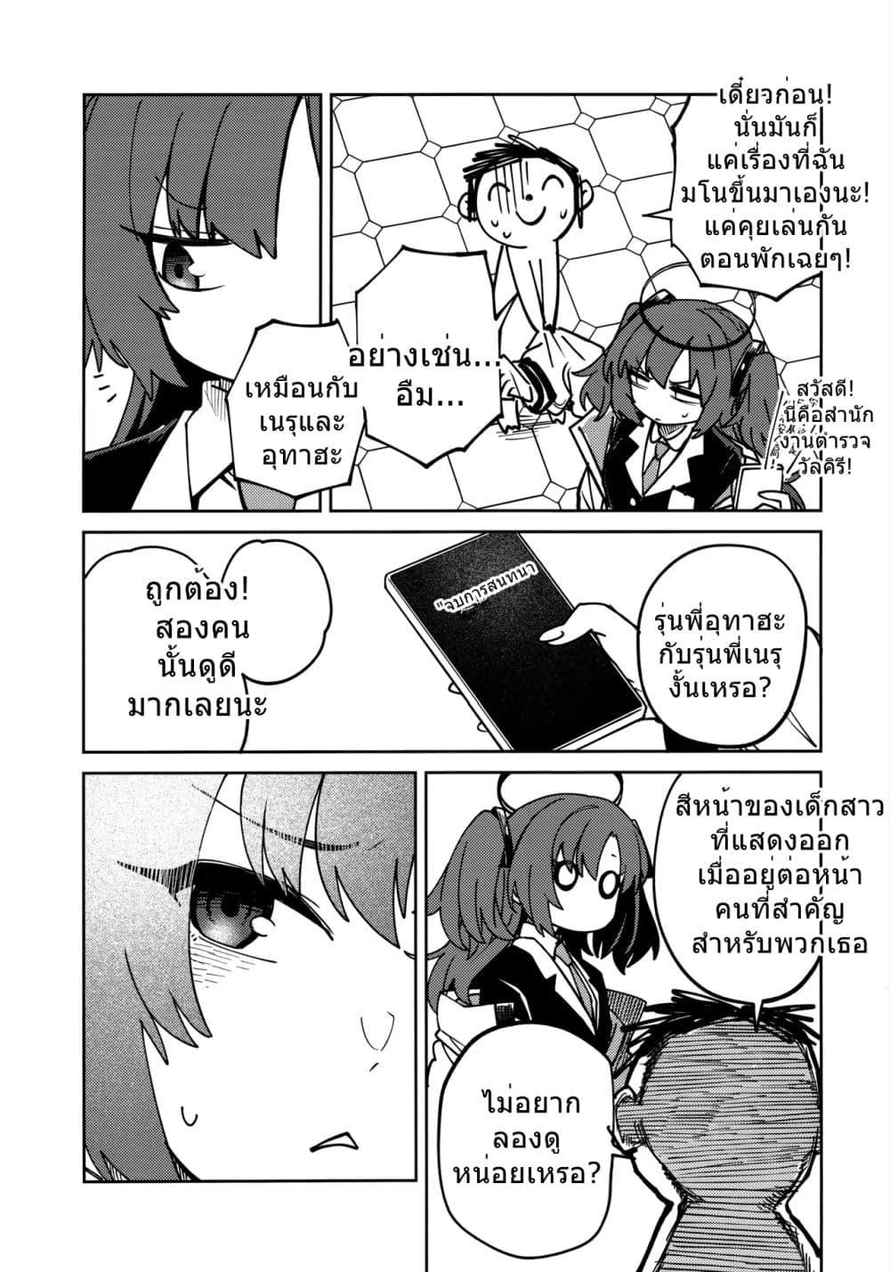 Manga-lc-com อ่านมังงะ อ่านการ์ตูน ออนไลน์ ฟรี Blue Archive Tore Gao By Banjimas ตอนที่ 1 2 3 4 5 6 7 8 9 10 11 12 13 14 ฟรี ไม่มีโฆษณา Manga-lc - อ่าน มังงะ อ่าน การ์ตูน ออนไลน์ อ่านมังงะ ฟรี