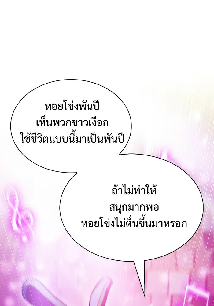 ผู้เล่นหน้าใหม่เลเวลแมกซ์ ตอนที่ 263 เมืองใต้ทะเล 'แอตแลนติส& รูปที่ 61