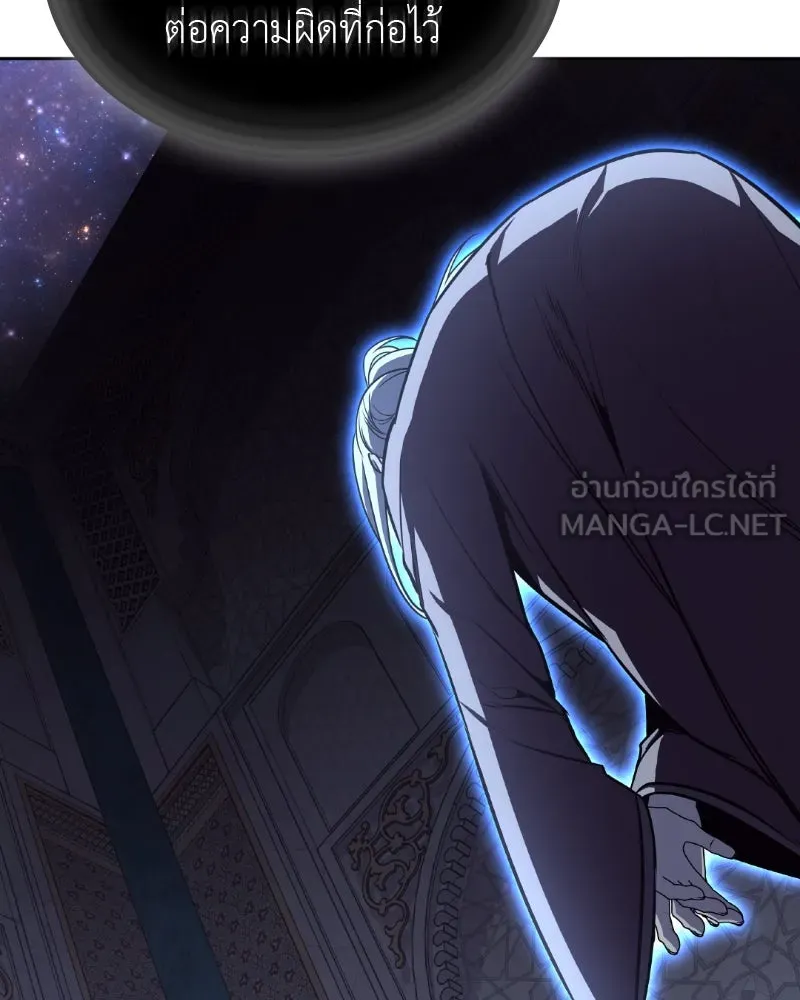 เกิดอีกทีเป็นว่าที่ประมุขลัทธิมาร ตอนที่ 87 รูปที่ 81