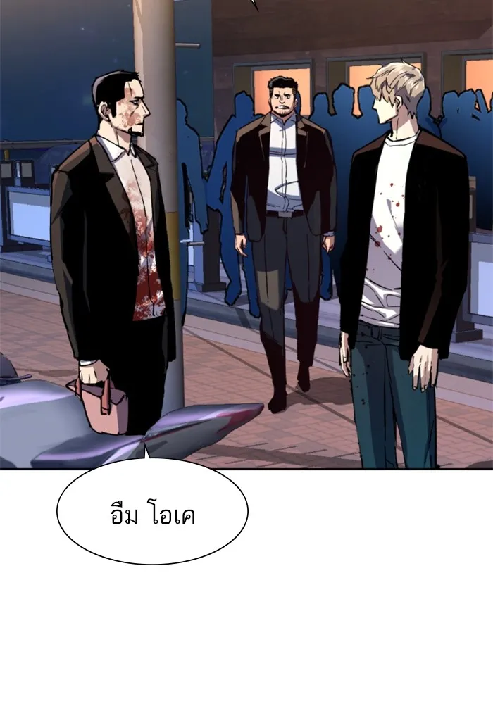 พี่ชายสายบอดี้การ์ด ตอนที่ 150 รูปที่ 65