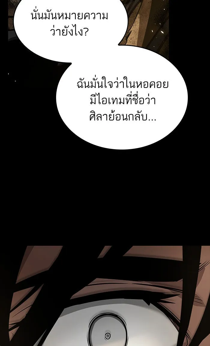 หลังวันสิ้นโลก ตอนที่ 5 รูปที่ 104
