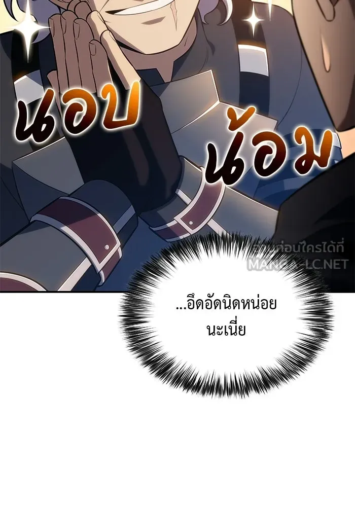 ลูกชายคนเล็กของดยุกคือมือสังหาร ตอนที่ 112 รูปที่ 27