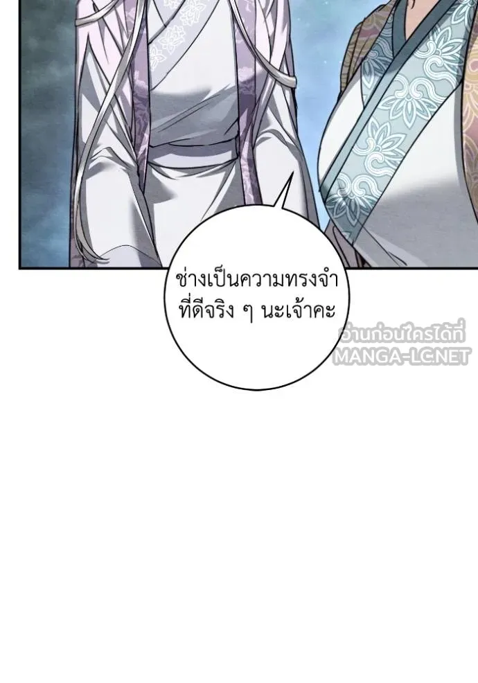 ยามหมาป่าทมิฬ ตอนที่ 49 รูปที่ 56