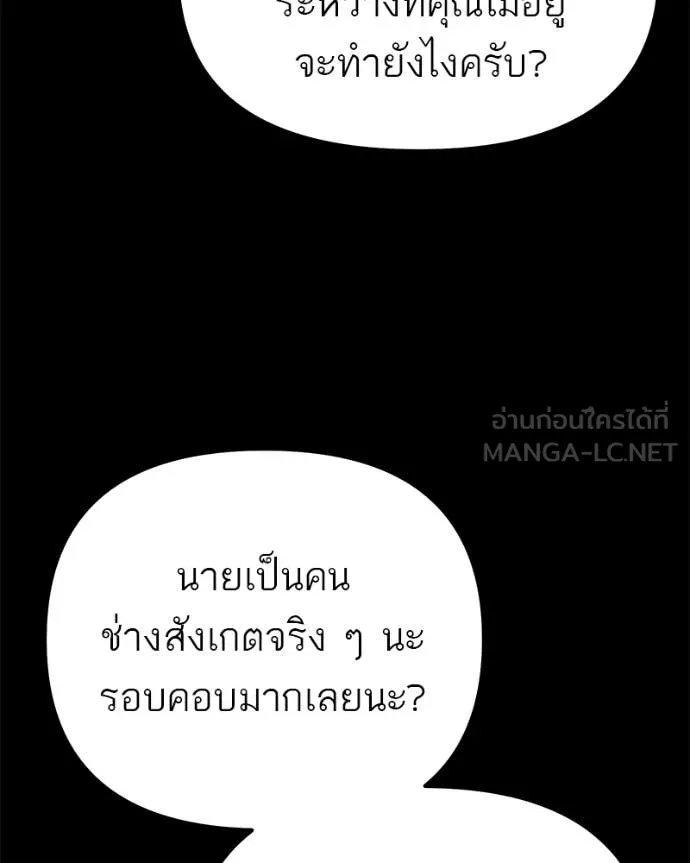 โทษที พื้นที่นี้ ตอนที่ 68 รูปที่ 62