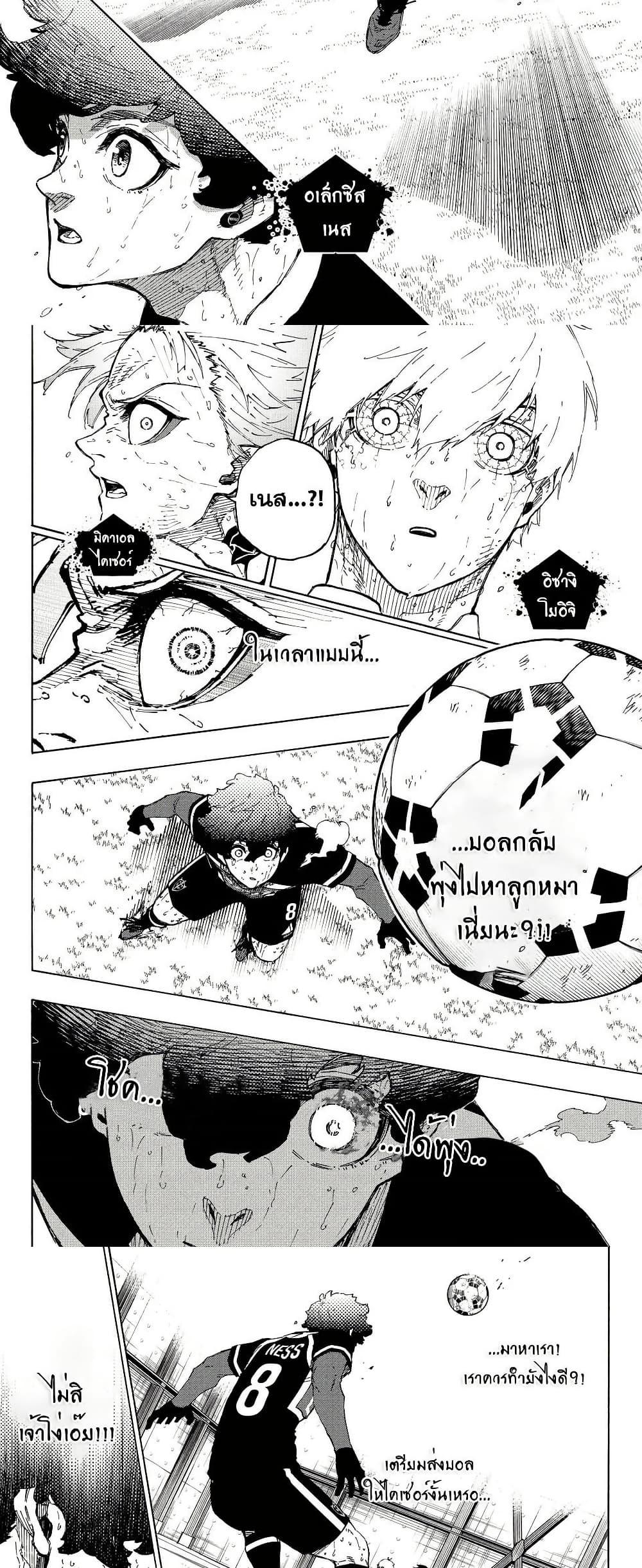 Manga-lc-com อ่านมังงะ อ่านการ์ตูน ออนไลน์ ฟรี Blue Lock ตอนที่ 1 2 3 4 5 6 7 8 9 10 11 12 13 14 ฟรี ไม่มีโฆษณา Manga-lc - อ่าน มังงะ อ่าน การ์ตูน ออนไลน์ อ่านมังงะ ฟรี