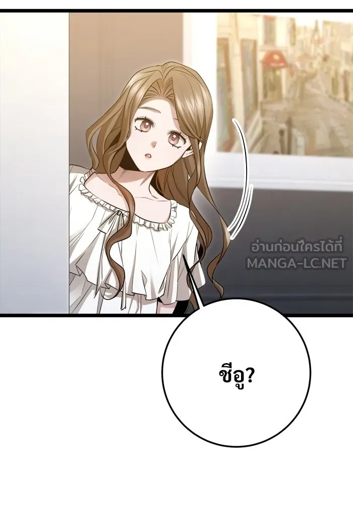 ราชินีนักบู๊ ตอนที่ 87 รูปที่ 75