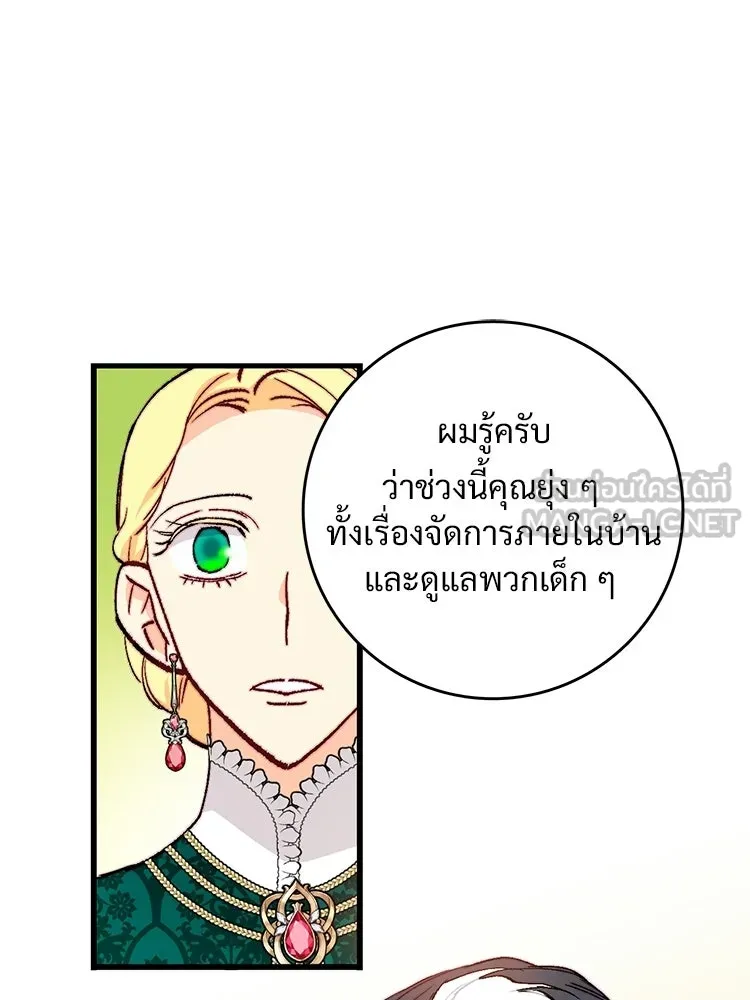 Bring the Love ตอนที่ ตอนพิเศษ 2 (ตอนจบ) รูปที่ 24