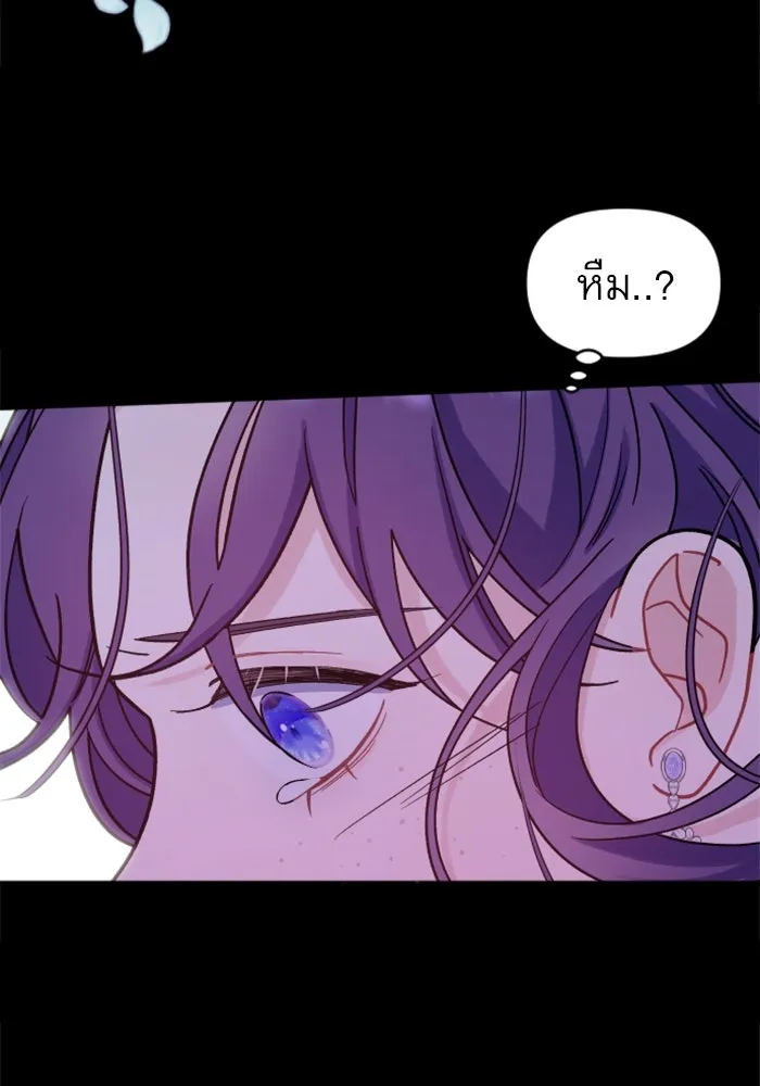 ไม่รักให้ตาย ตอนที่ 1 รูปที่ 208