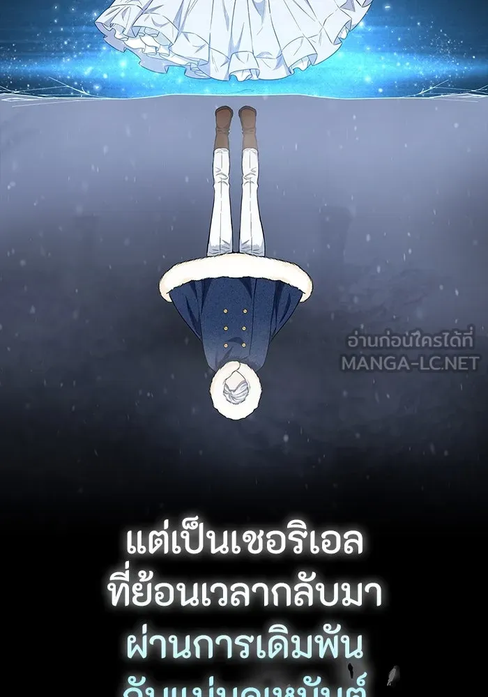 ฉันกลายเป็นแม่พระเอกนิยายจอมเสเพล ตอนที่ 37 รูปที่ 117