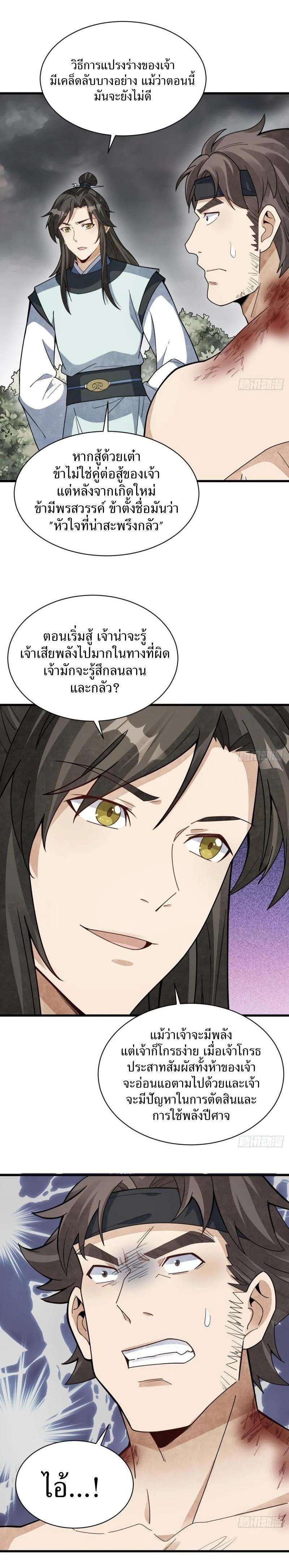 Manga-lc-com อ่านมังงะ อ่านการ์ตูน ออนไลน์ ฟรี Lan Ke Qi Yuan ตอนที่ 1 2 3 4 5 6 7 8 9 10 11 12 13 14 ฟรี ไม่มีโฆษณา Manga-lc - อ่าน มังงะ อ่าน การ์ตูน ออนไลน์ อ่านมังงะ ฟรี