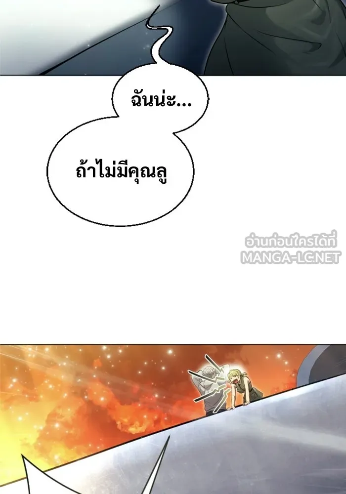 อูเร็ค มาซิโน่ ตอนที่ 49 การัม รูปที่ 81