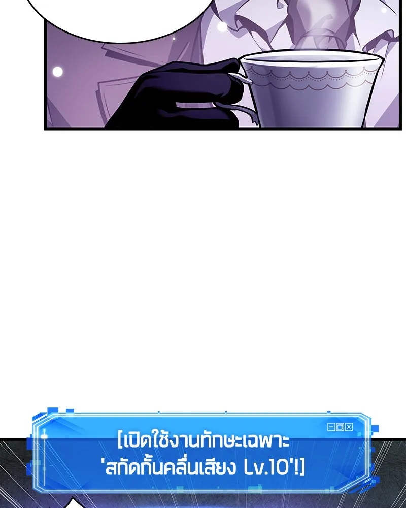 Omniscient Reader อ่านชะตาวันสิ้นโลก ตอนที่ 41 นักปฏิวัติตัวจริง (6) รูปที่ 14