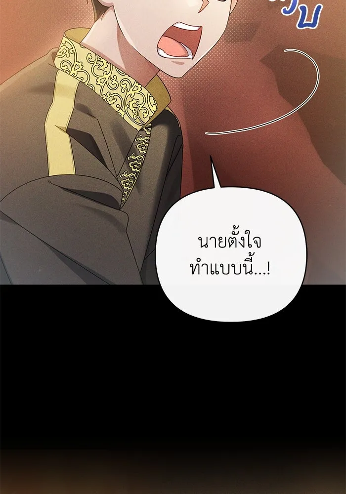 อยู่ดี ๆ ก็มีนางเอกนิยายเป็นเพื่อนบ้าน ตอนที่ 30 รูปที่ 22