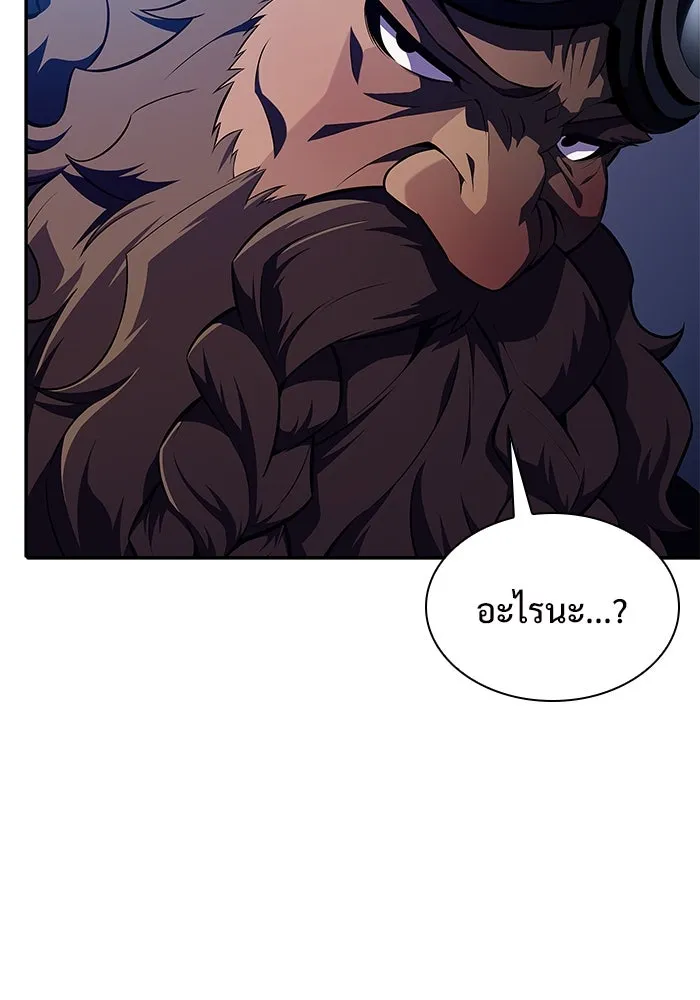 ผู้เล่นหน้าใหม่เลเวลแมกซ์ ตอนที่ 133 'โอรุน' ทั่งเหล็กที รูปที่ 118