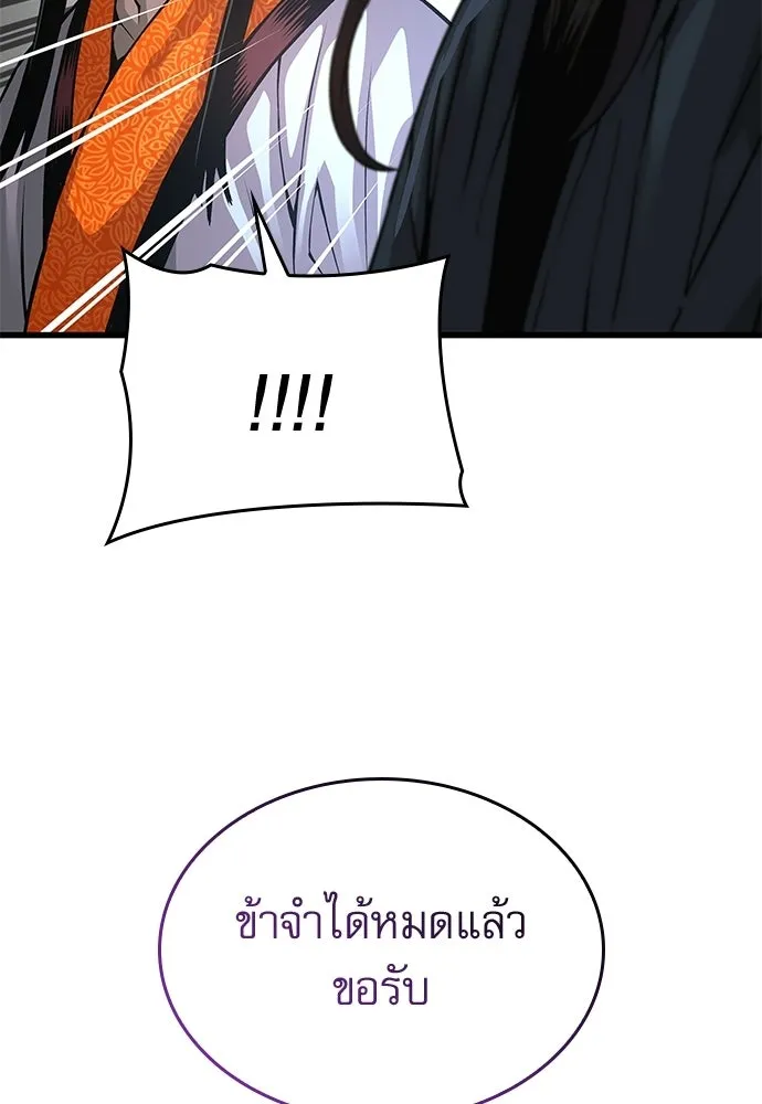 ลับลางลวง ตอนที่ 89 ศิษย์ใน รูปที่ 76