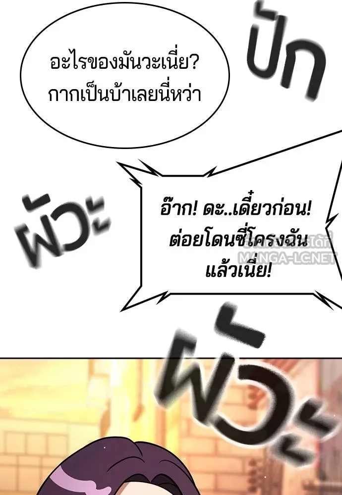 คูเซรา ตอนที่ 40 รูปที่ 201