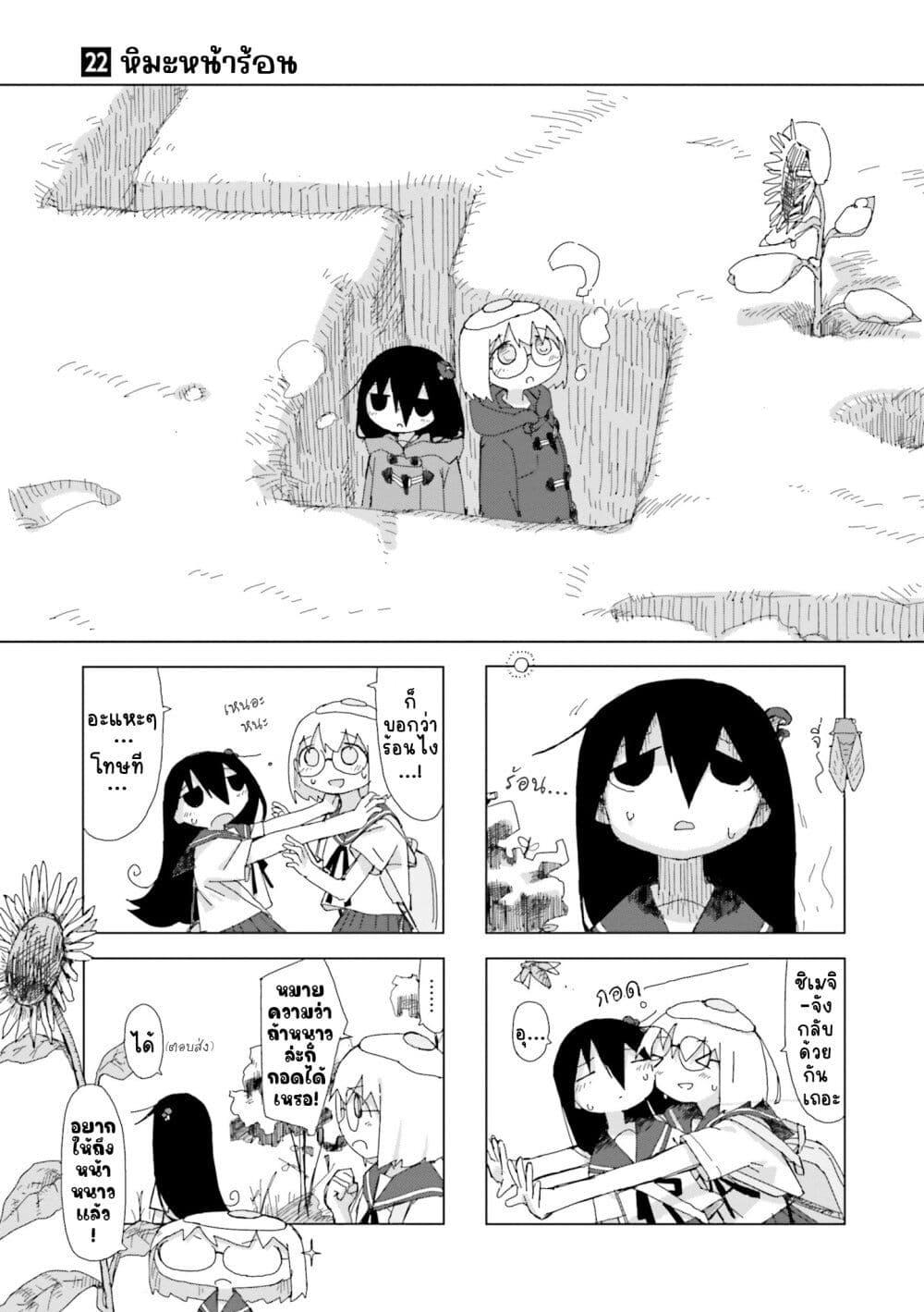 Manga-lc-com อ่านมังงะ อ่านการ์ตูน ออนไลน์ ฟรี Shimeji Simulation ตอนที่ 1 2 3 4 5 6 7 8 9 10 11 12 13 14 ฟรี ไม่มีโฆษณา Manga-lc - อ่าน มังงะ อ่าน การ์ตูน ออนไลน์ อ่านมังงะ ฟรี