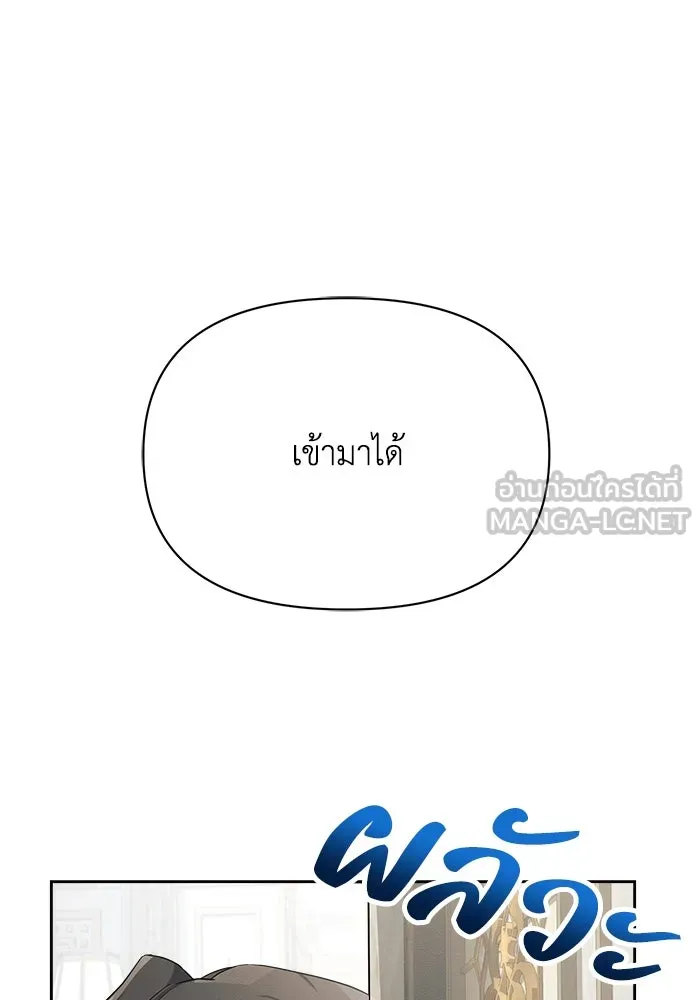 แอชสตาร์ต ตอนที่ 9 รูปที่ 108