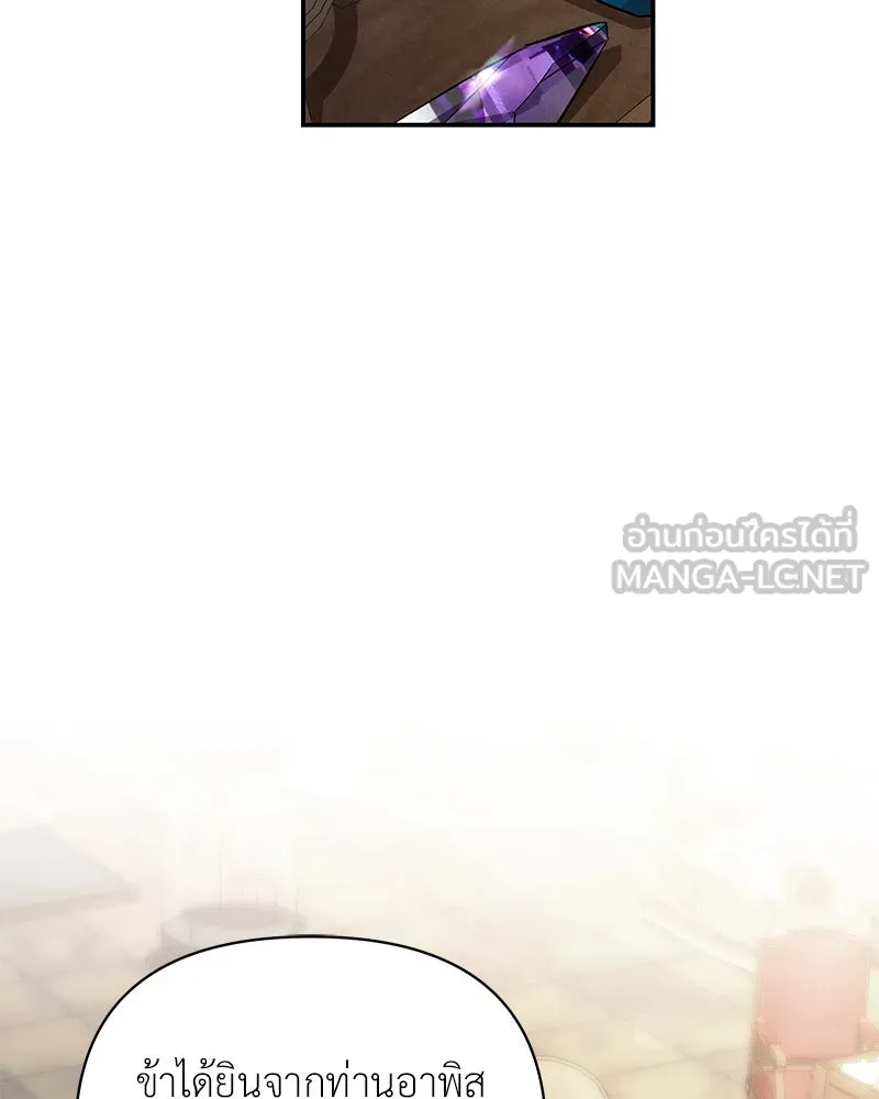 โอ้ ศัตรูที่รัก ตอนที่ 67 รูปที่ 72