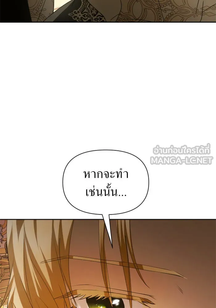 ชิงชีวิตพลิกลิขิตชะตา ตอนที่ 105. รู้ทัน รูปที่ 6