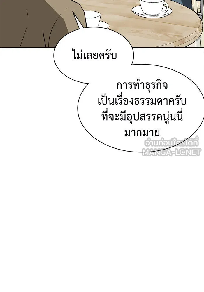 ช่วยเปลี่ยนฉันที ตอนที่ 66. ยอมินซอ 16 รูปที่ 54