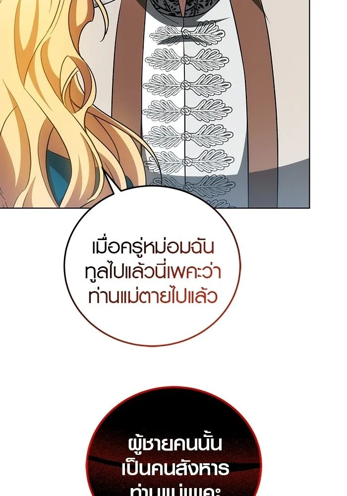 เหตุผลที่ฉันนอกใจ ตอนที่ 80 รูปที่ 37