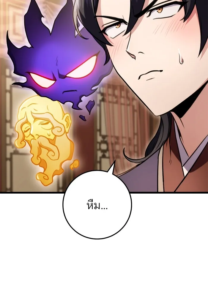 ดาบแห่งจักรพรรดิ ตอนที่ 27 รูปที่ 28