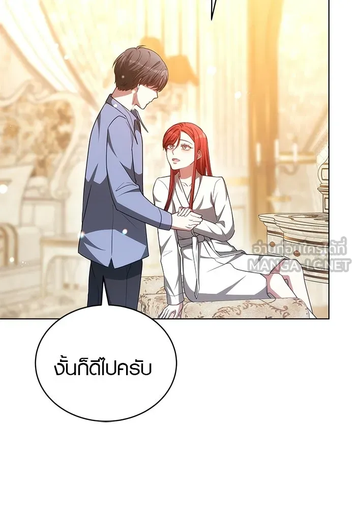 เหตุผลที่ฉันนอกใจ ตอนที่ 86 รูปที่ 87