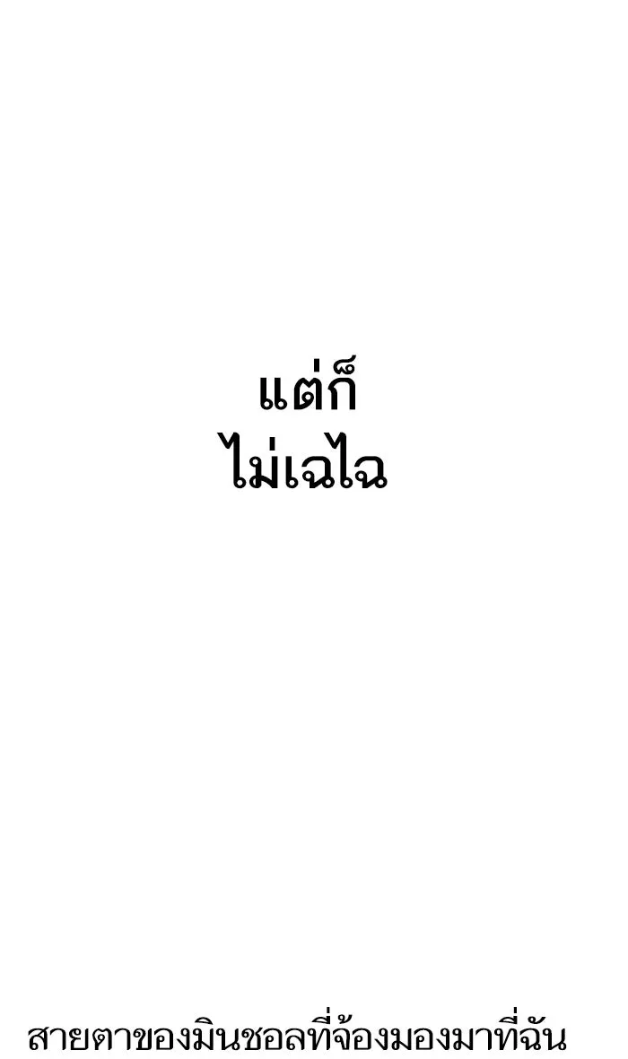 โชคชะตานำพารัก ตอนที่ 80 โดยบังเอิญ รูปที่ 52