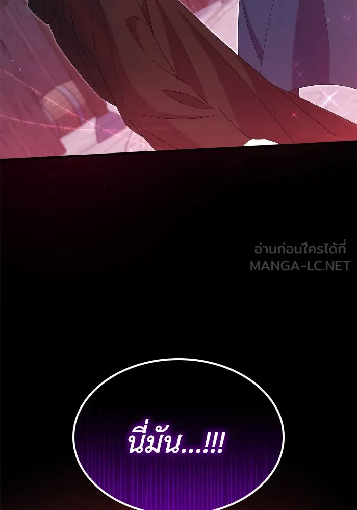 ทำแบบนี้ไม่ได้เพคะ องค์ชาย ตอนที่ 62 รูปที่ 81