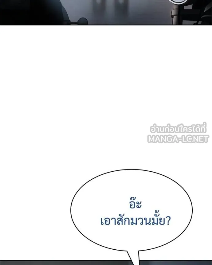 Baek XX ตอนที่ 111 รูปที่ 134