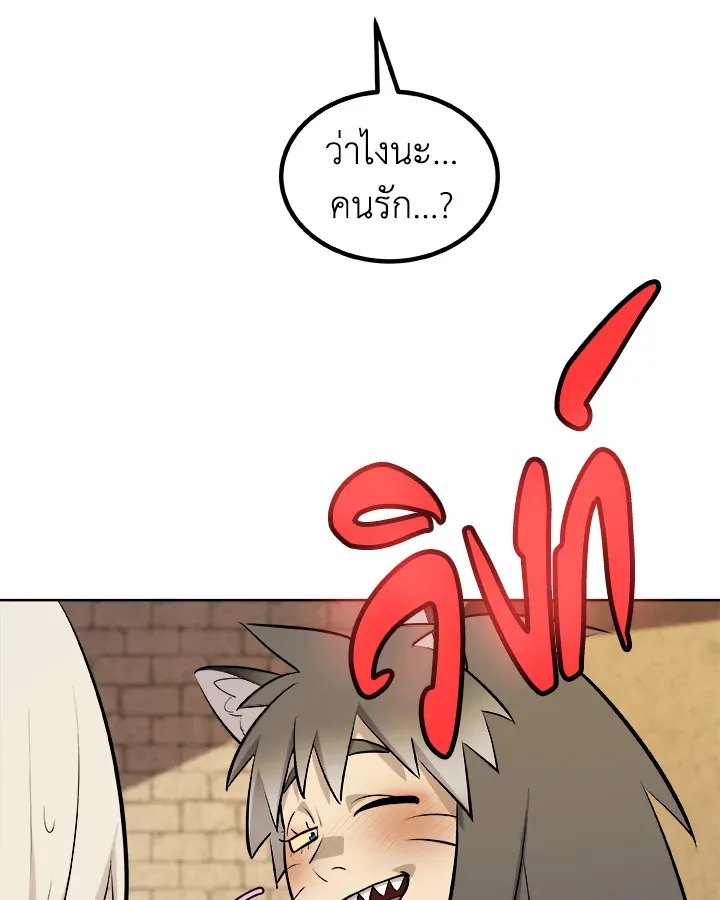 Overpowered Sword ตอนที่ ตอนที่ 135 รูปที่ 104