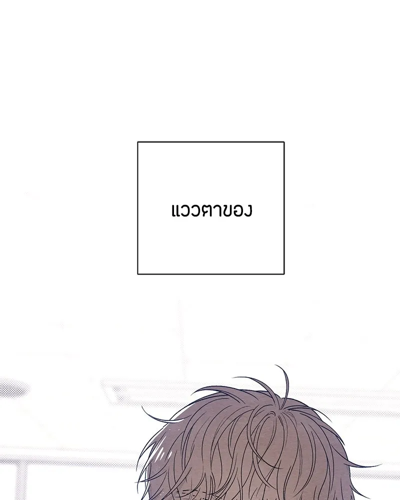 เป็นวัยรุ่นมันเหนื่อย ตอนที่ 13 รูปที่ 106