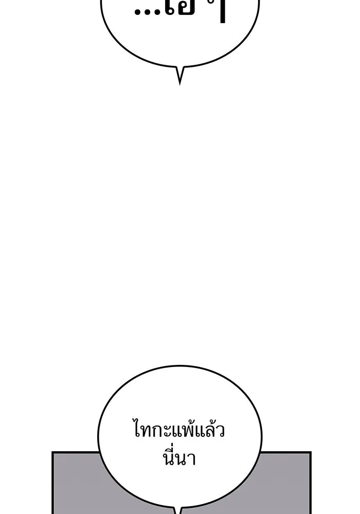 เพลเยอร์เลือดเทวะ ตอนที่ 23 สเตจ  ป่าศีลศักดิ์สิทธิ์ ① รูปที่ 10