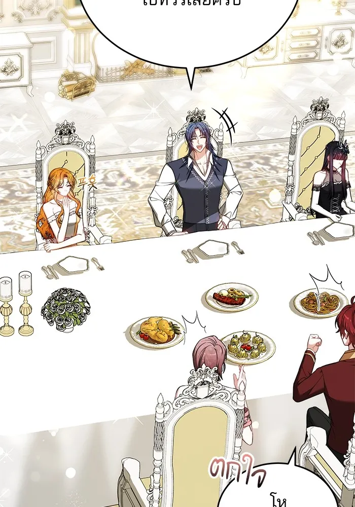 เจ้าสาวอัคนีดำ ตอนที่ 56 รูปที่ 103