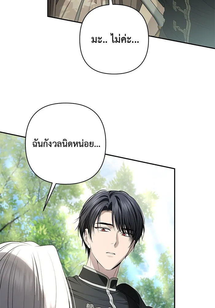 เกมรักด่านสุดท้ายจับนายพระเอก ตอนที่ 30 รูปที่ 119