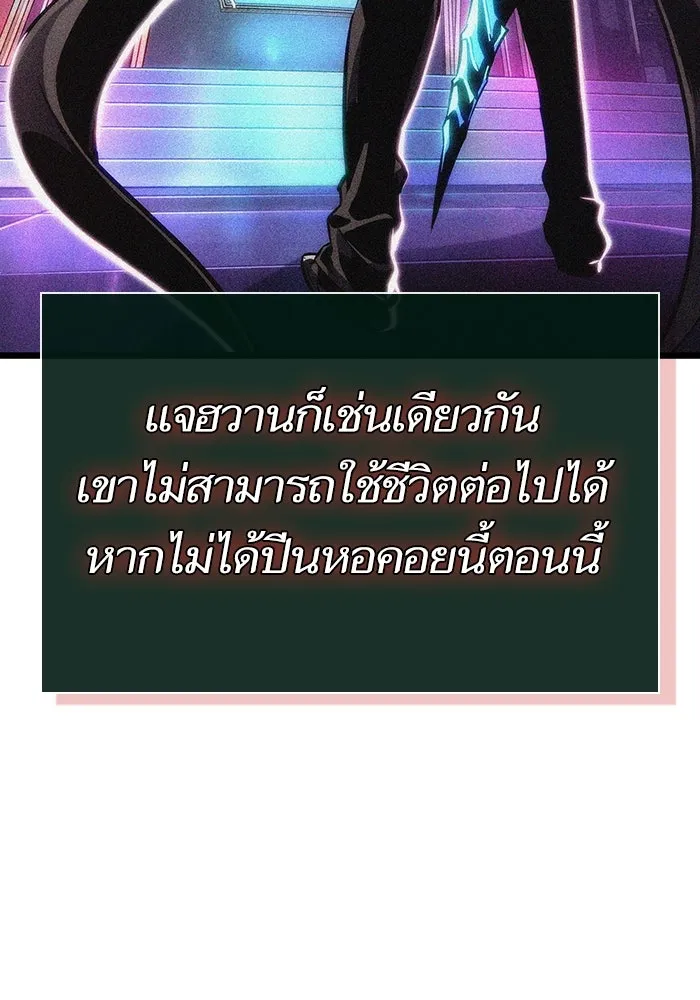 หลังวันสิ้นโลก ตอนที่ 143 รูปที่ 92