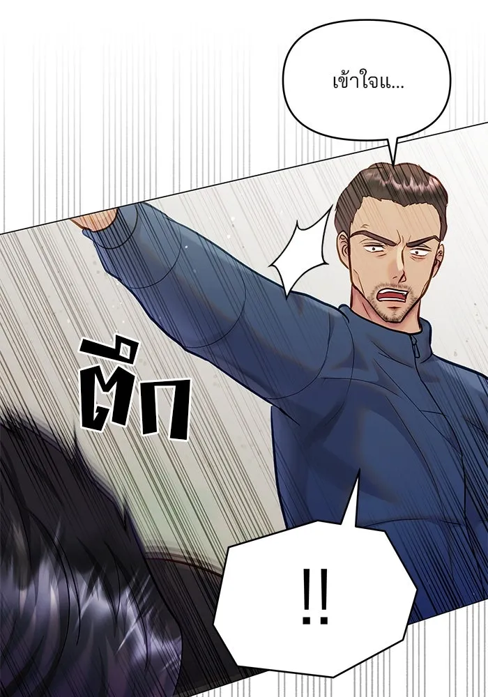 คู่มือคว้าหัวใจนายตัวร้าย ตอนที่ 58 รูปที่ 109