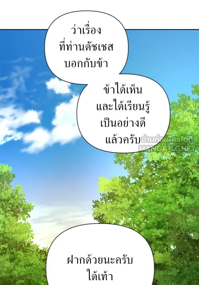 ชิงชีวิตพลิกลิขิตชะตา ตอนที่ 123. phantom pain(2) รูปที่ 69