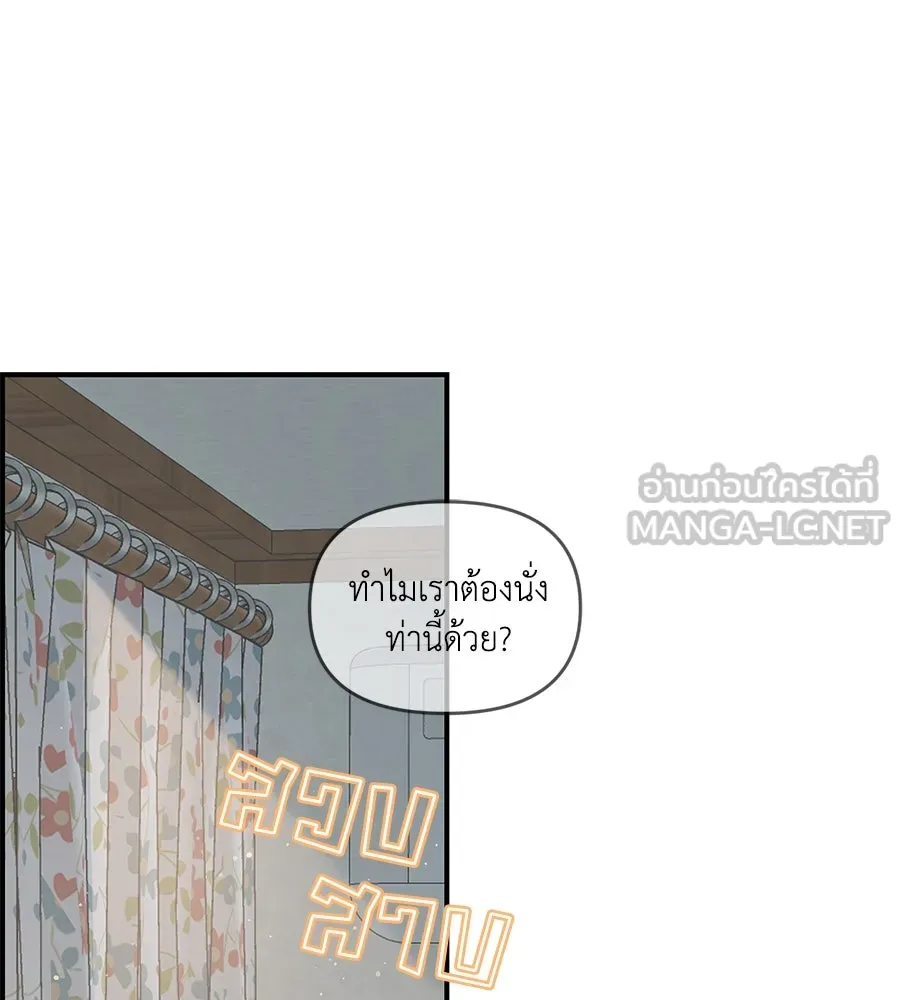 เพื่อนกันมันส์เกิน ตอนที่ 24 รูปที่ 54