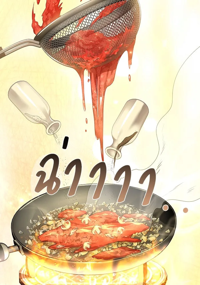 ครัวจอมเวท ตอนที่ 8 รูปที่ 68