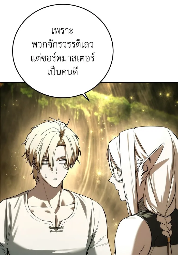 ยอดนักดาบผู้โอบอุ้มดารา ตอนที่ 113 รูปที่ 145