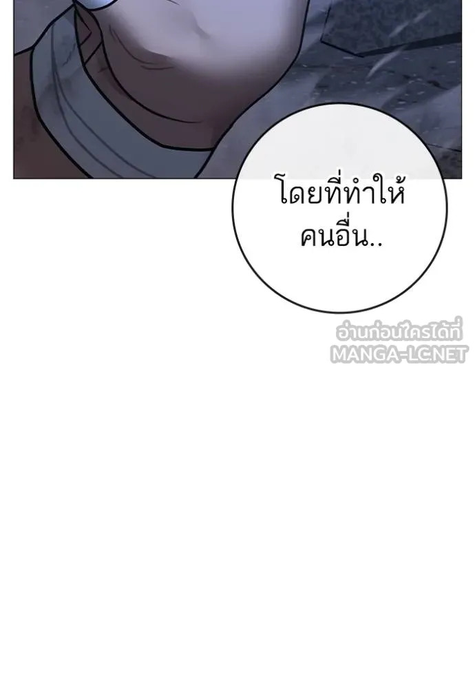 reality ตอนที่ 152 รูปที่ 213