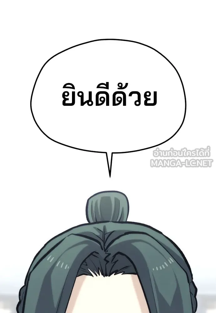 เส้นทางสู่เทพมาร ตอนที่ 109 รูปที่ 132
